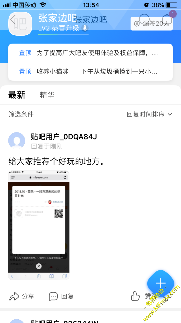 百度贴吧任务分享【审核有效】奖励666色币